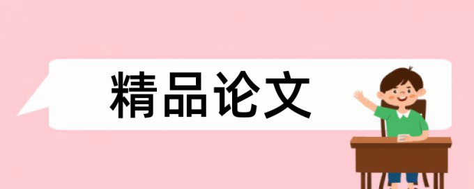 博士期末论文查重步骤