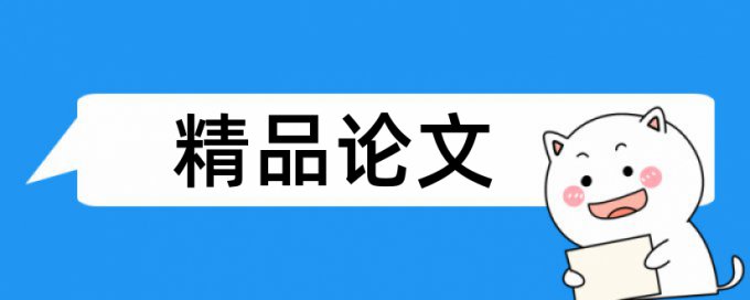 个人简历查重