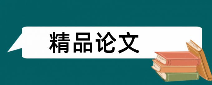 论文检测之家