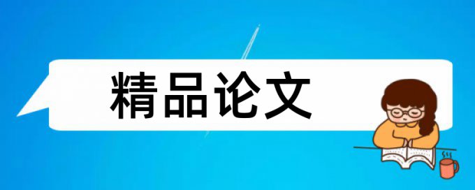 广播电视论文范文