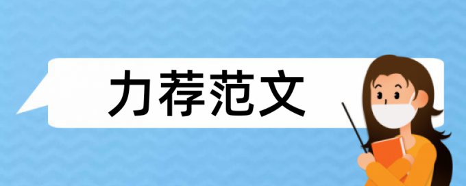 查重率11%