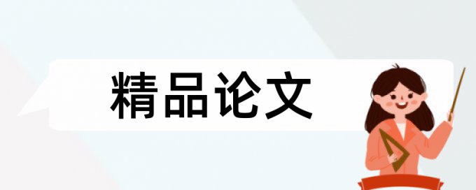 技术农业论文范文