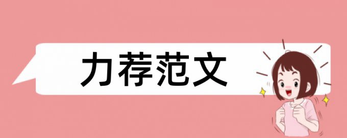 各大论文查重系统数据库对比