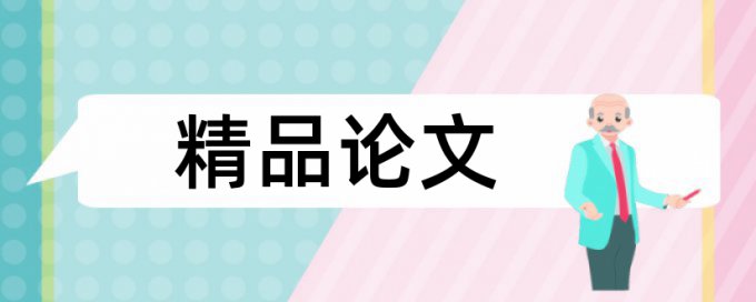 交通和城市轨道交通论文范文