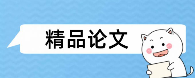 机械制造和数控机床论文范文