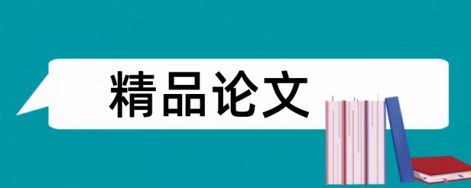 电气自动化和机械制造论文范文