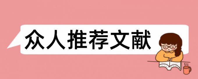 万方如何降低论文查重率免费流程