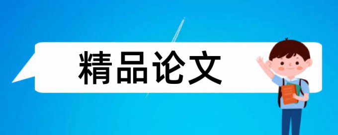 机电设备和煤炭论文范文