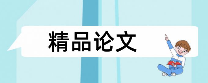 民用航空论文范文