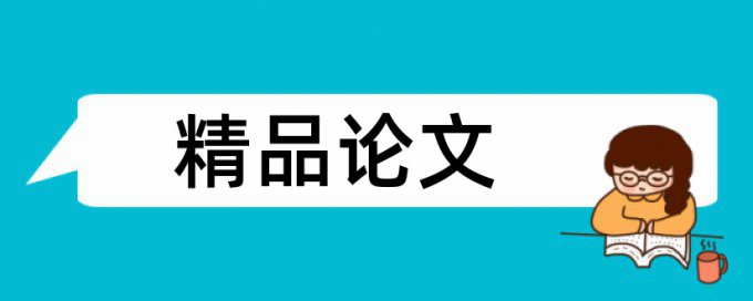 放射性活度和环境论文范文