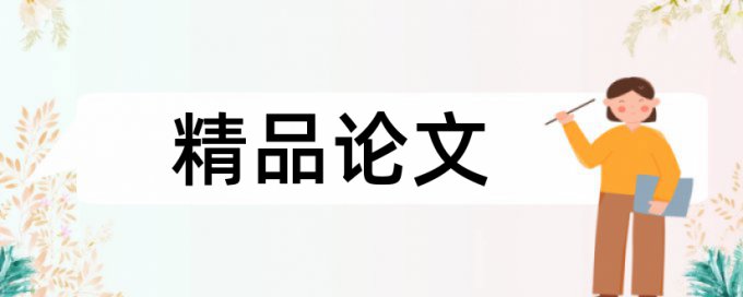 高校辅导员和案例分析论文范文