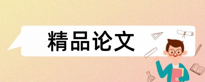 万字论文查重多少钱