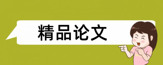 思维导图和升学考试论文范文