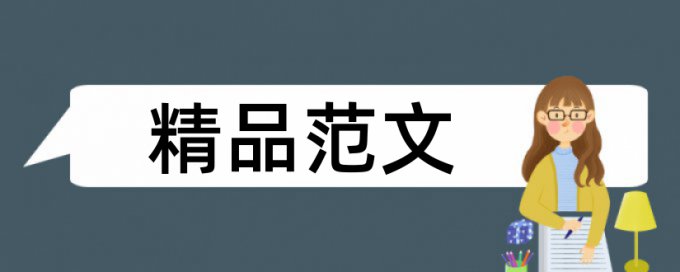 君子兰叶片论文范文