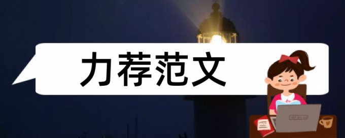 园艺论文范文