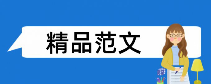 桥梁工程和常见病论文范文