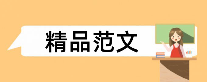 转向架和焊接缺陷论文范文