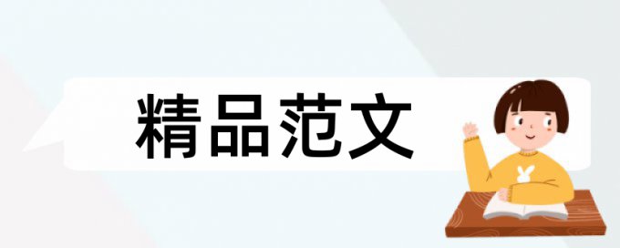 西班牙语和形容词论文范文