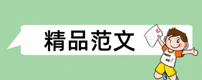 引用的会被知网查重吗