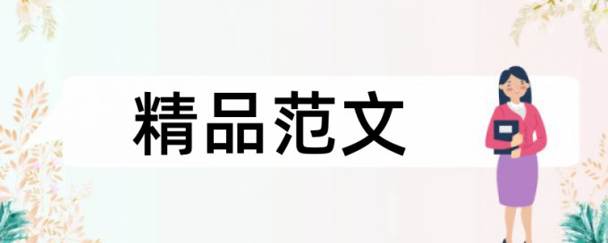 数据外汇论文范文