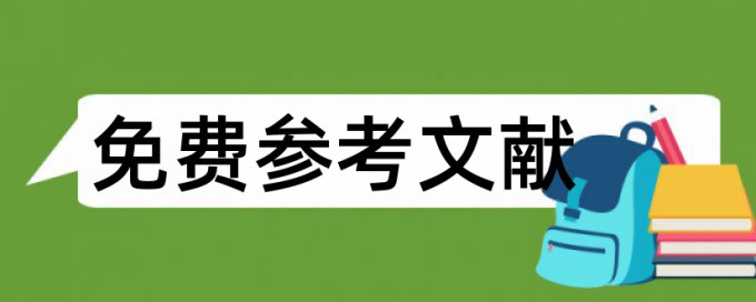 电大专科行政管理论文范文