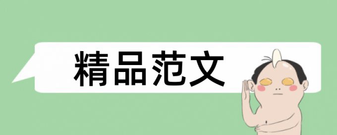 稻瘟病水稻论文范文