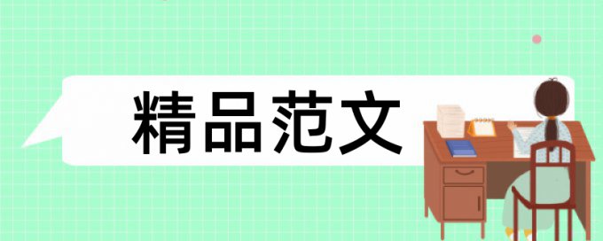 文化社会论文范文