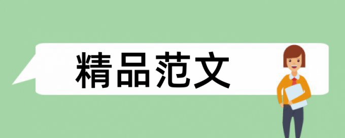 数学和有理数论文范文