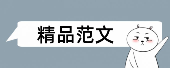 空气污染和环境污染论文范文