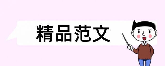 自主学习和升学考试论文范文