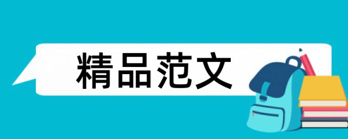 转向架和动车组论文范文