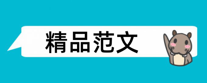 通信论文范文