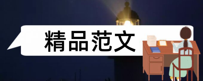 数学和初中数学论文范文