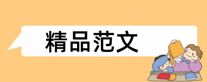 情感教育和初中语文论文范文