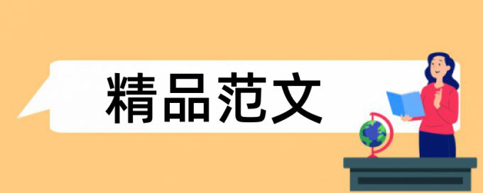 研究生学位论文重复率检测免费流程