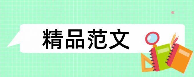 圆锥圆柱论文范文