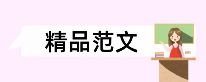 TurnitinUK版学士论文免费检测软件