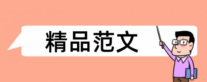 通信和通信工程论文范文