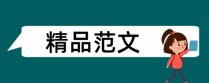 海波演员论文范文