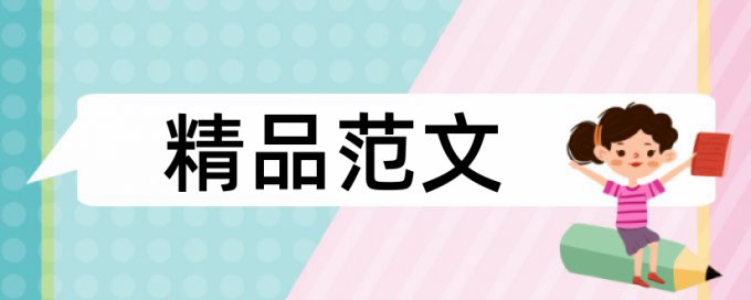 学习策略和核心素养论文范文