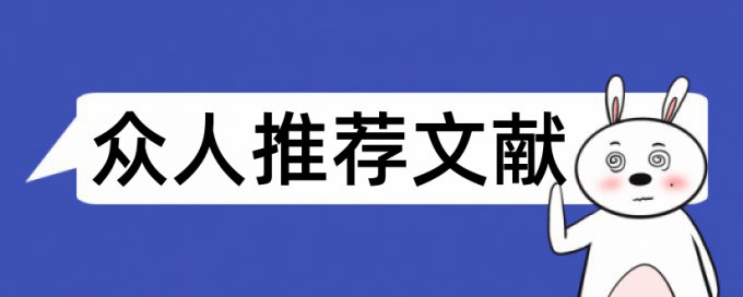 奖励出版社论文范文