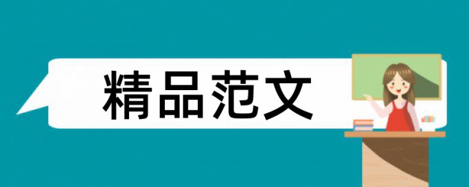 中心滨海新区论文范文