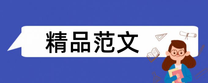 水稻试验论文范文