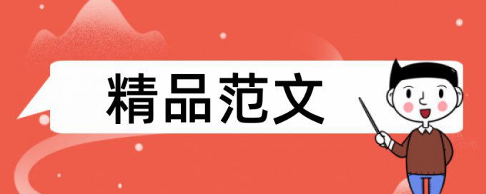 初中物理和课堂教学论文范文