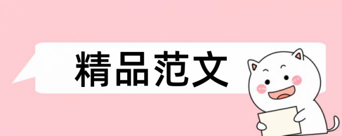 赫拉克勒斯和古希腊论文范文