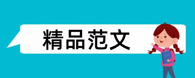 马铃薯转基因论文范文