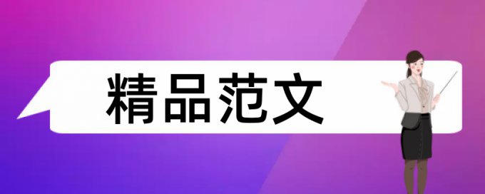 文化和非物质文化遗产论文范文