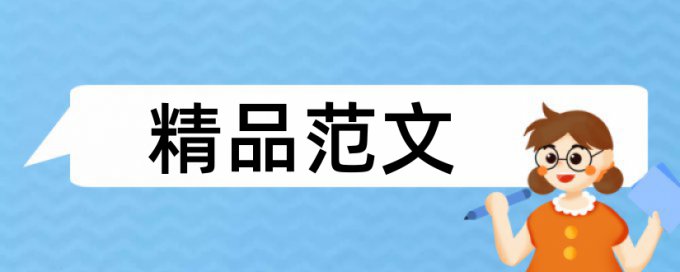 学习理论论文范文