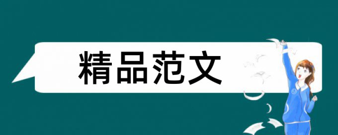 秸秆还田和民生论文范文