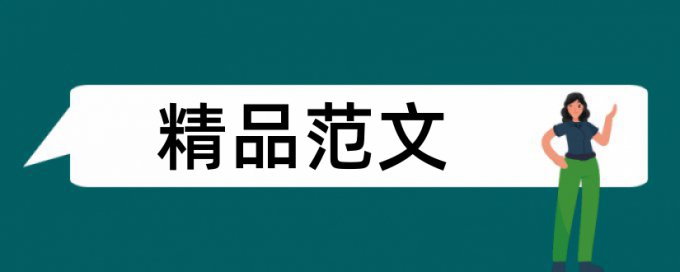 植物组织培养和植物论文范文